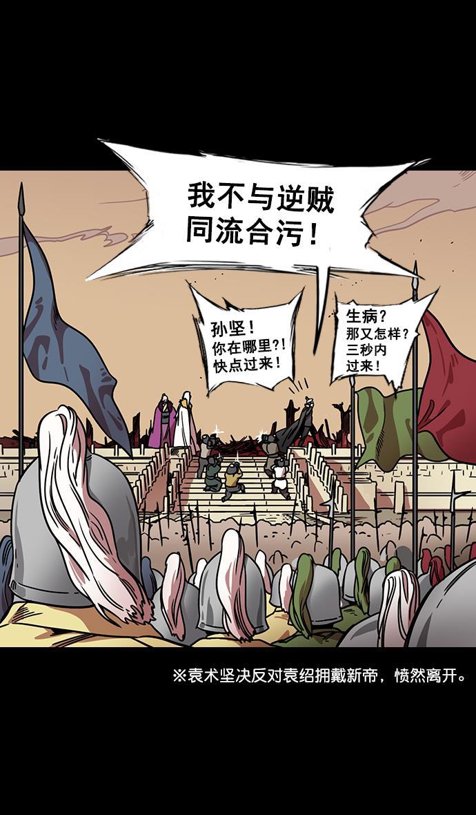 工口漫画韩漫全集-[第109话] 群雄割据-傀儡无删减无遮挡章节图片 