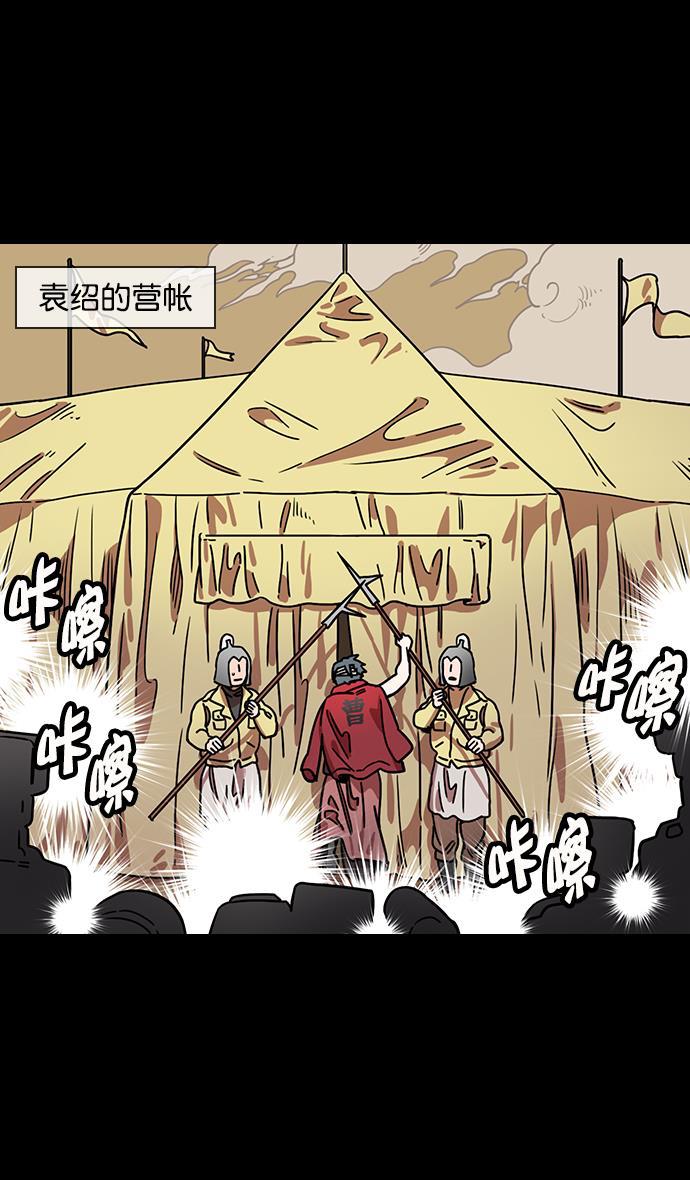 工口漫画韩漫全集-[第109话] 群雄割据-傀儡无删减无遮挡章节图片 