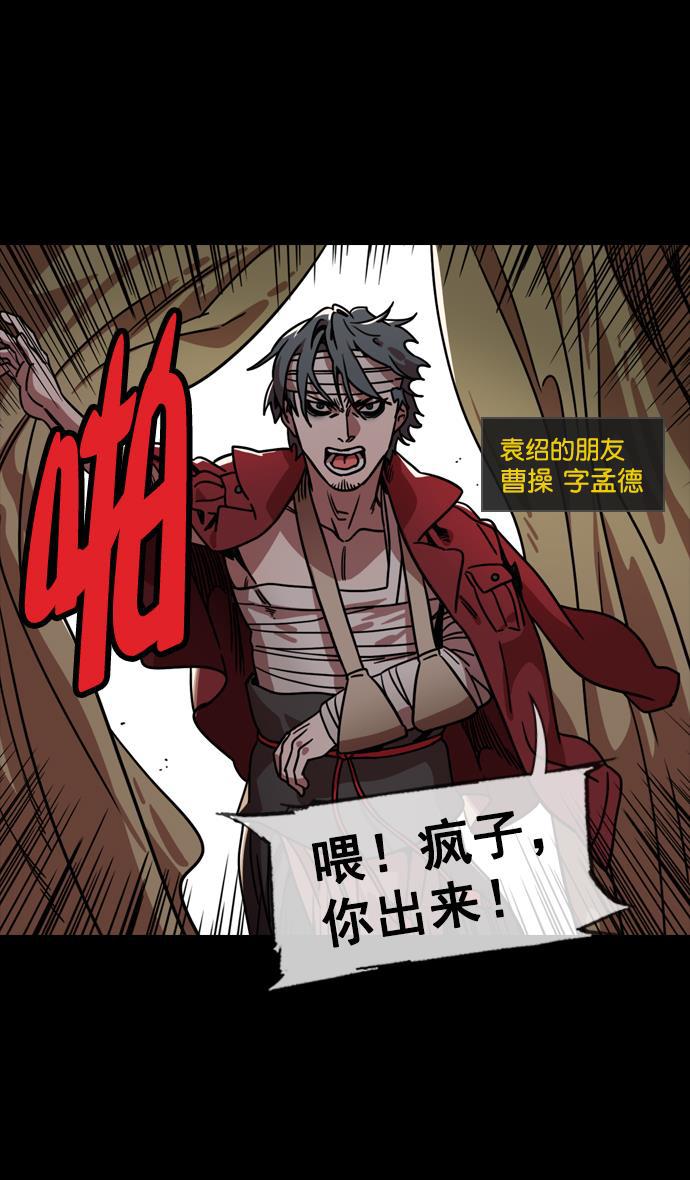 工口漫画韩漫全集-[第109话] 群雄割据-傀儡无删减无遮挡章节图片 