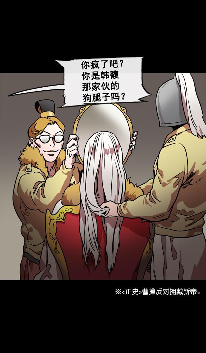 工口漫画韩漫全集-[第109话] 群雄割据-傀儡无删减无遮挡章节图片 