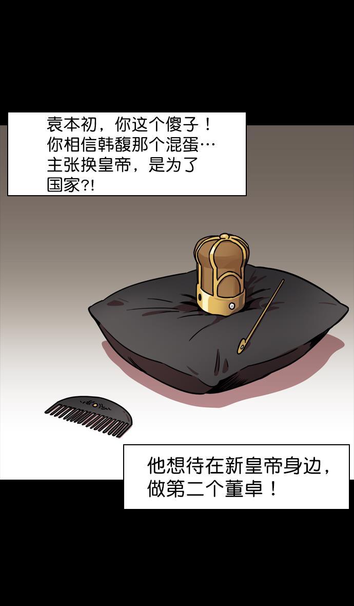 工口漫画韩漫全集-[第109话] 群雄割据-傀儡无删减无遮挡章节图片 