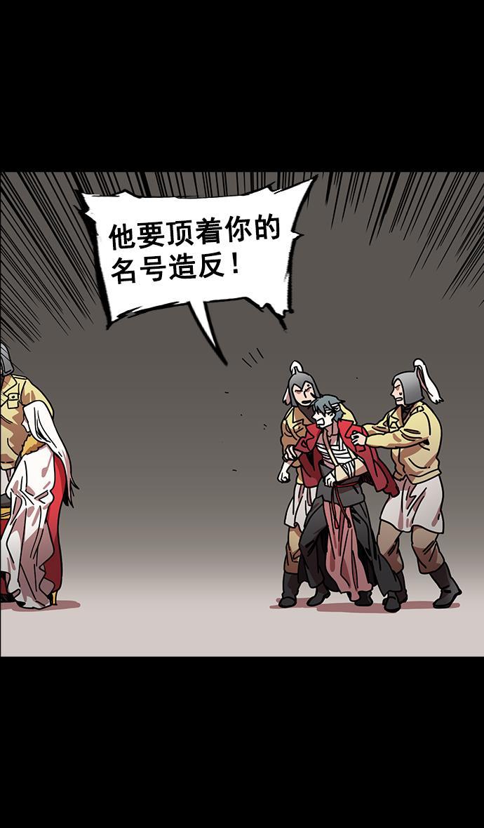 工口漫画韩漫全集-[第109话] 群雄割据-傀儡无删减无遮挡章节图片 