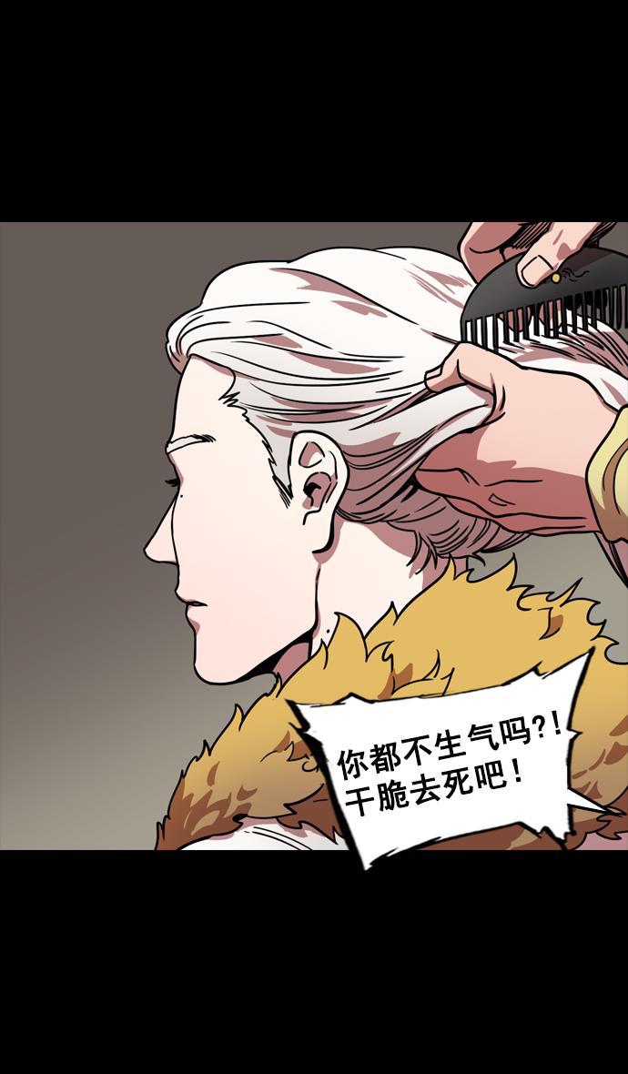 工口漫画韩漫全集-[第109话] 群雄割据-傀儡无删减无遮挡章节图片 