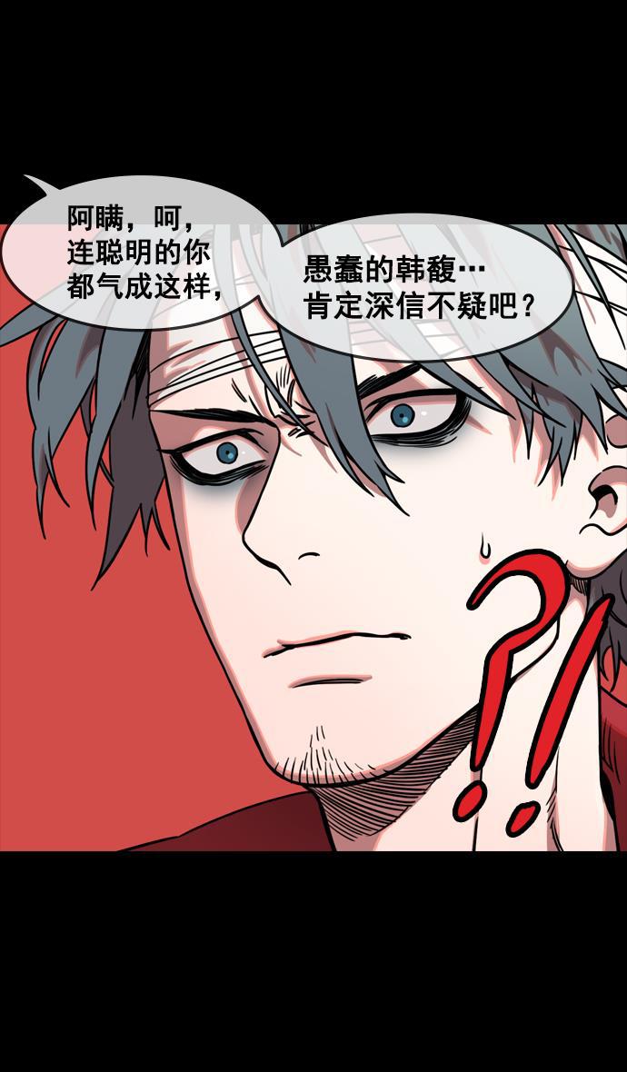 工口漫画韩漫全集-[第109话] 群雄割据-傀儡无删减无遮挡章节图片 