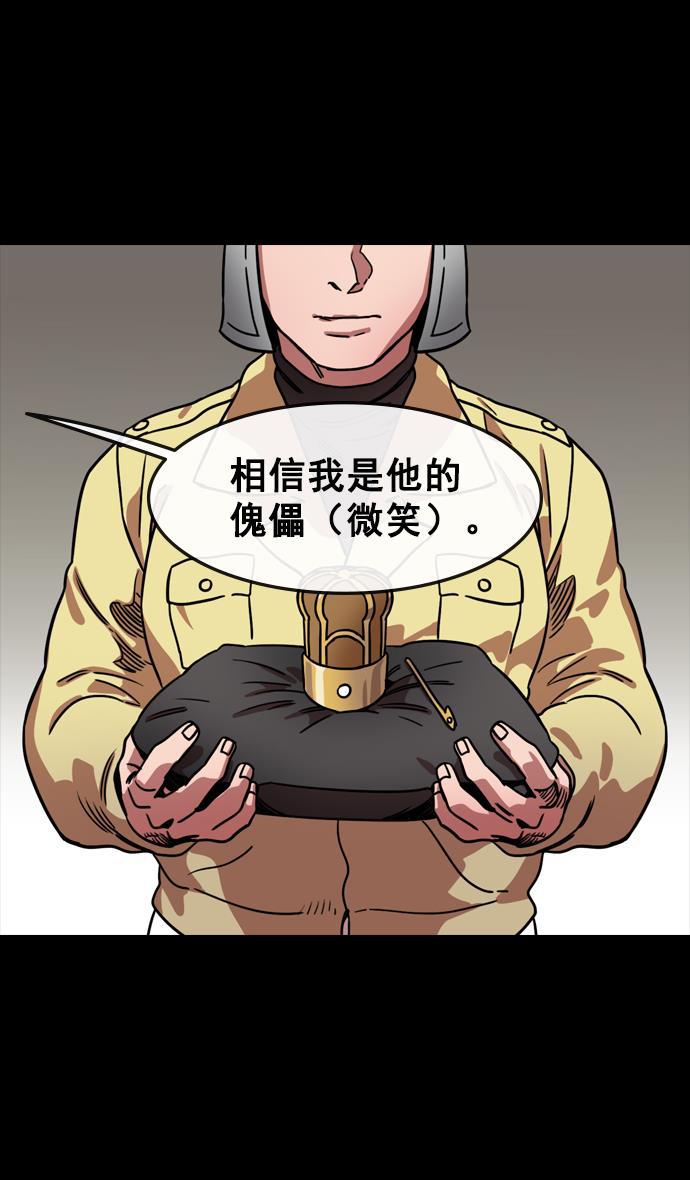 工口漫画韩漫全集-[第109话] 群雄割据-傀儡无删减无遮挡章节图片 