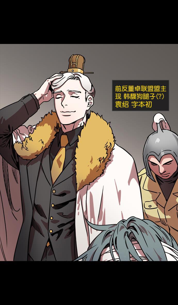 工口漫画韩漫全集-[第109话] 群雄割据-傀儡无删减无遮挡章节图片 