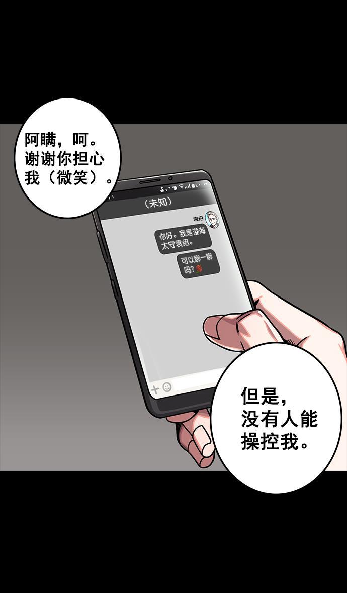 工口漫画韩漫全集-[第109话] 群雄割据-傀儡无删减无遮挡章节图片 