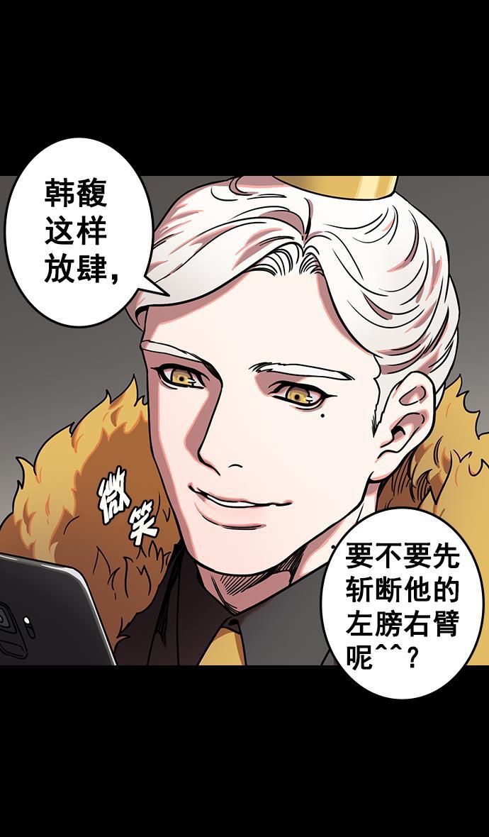 工口漫画韩漫全集-[第109话] 群雄割据-傀儡无删减无遮挡章节图片 