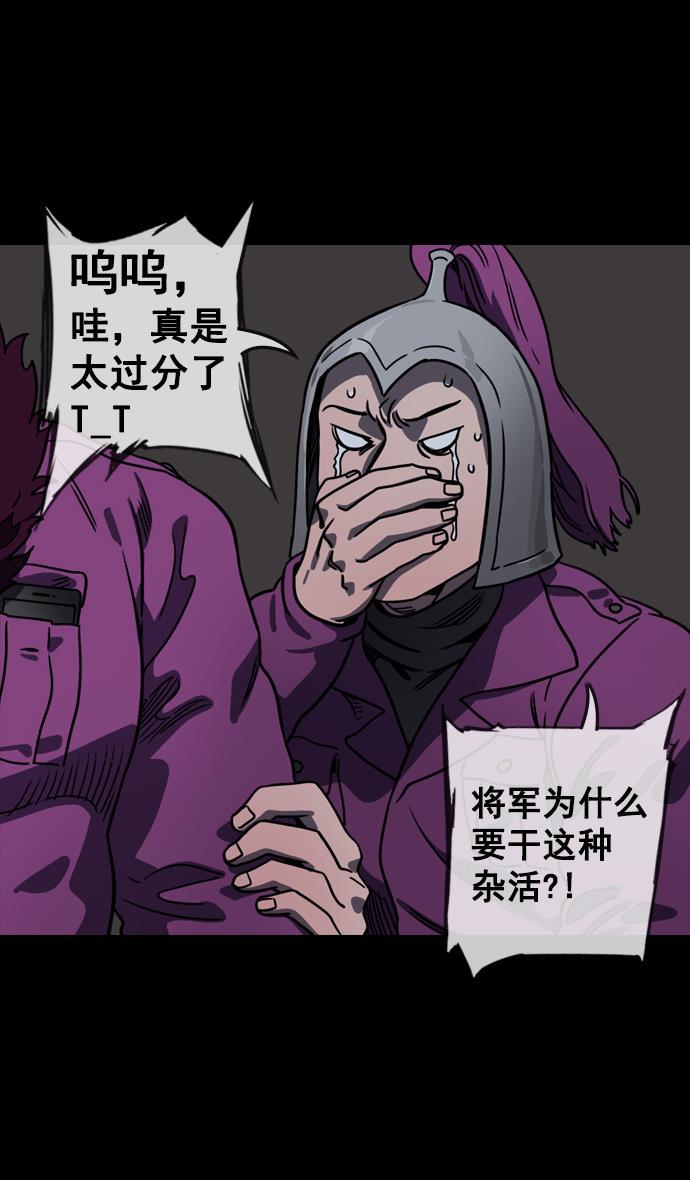 工口漫画韩漫全集-[第110话] 群雄割据-召唤恶鬼无删减无遮挡章节图片 