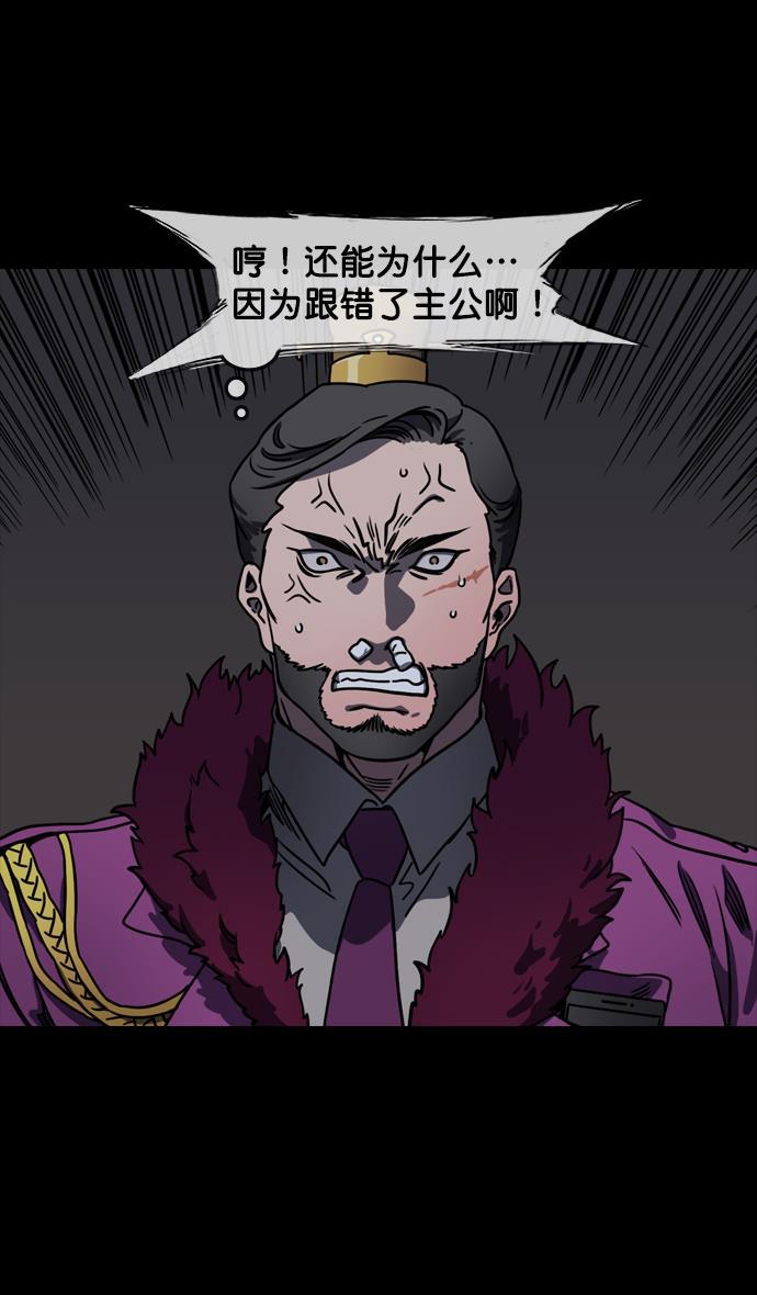 工口漫画韩漫全集-[第110话] 群雄割据-召唤恶鬼无删减无遮挡章节图片 