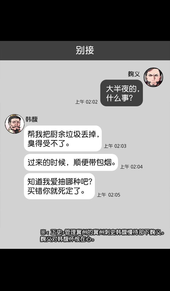 工口漫画韩漫全集-[第110话] 群雄割据-召唤恶鬼无删减无遮挡章节图片 