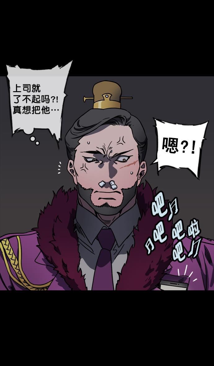 工口漫画韩漫全集-[第110话] 群雄割据-召唤恶鬼无删减无遮挡章节图片 