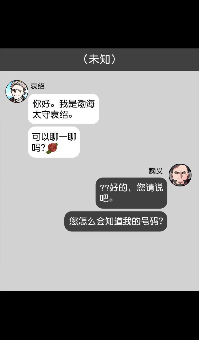 工口漫画韩漫全集-[第110话] 群雄割据-召唤恶鬼无删减无遮挡章节图片 