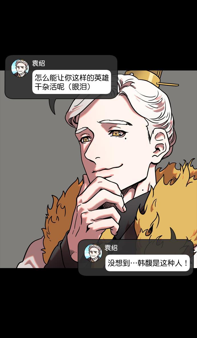 工口漫画韩漫全集-[第110话] 群雄割据-召唤恶鬼无删减无遮挡章节图片 