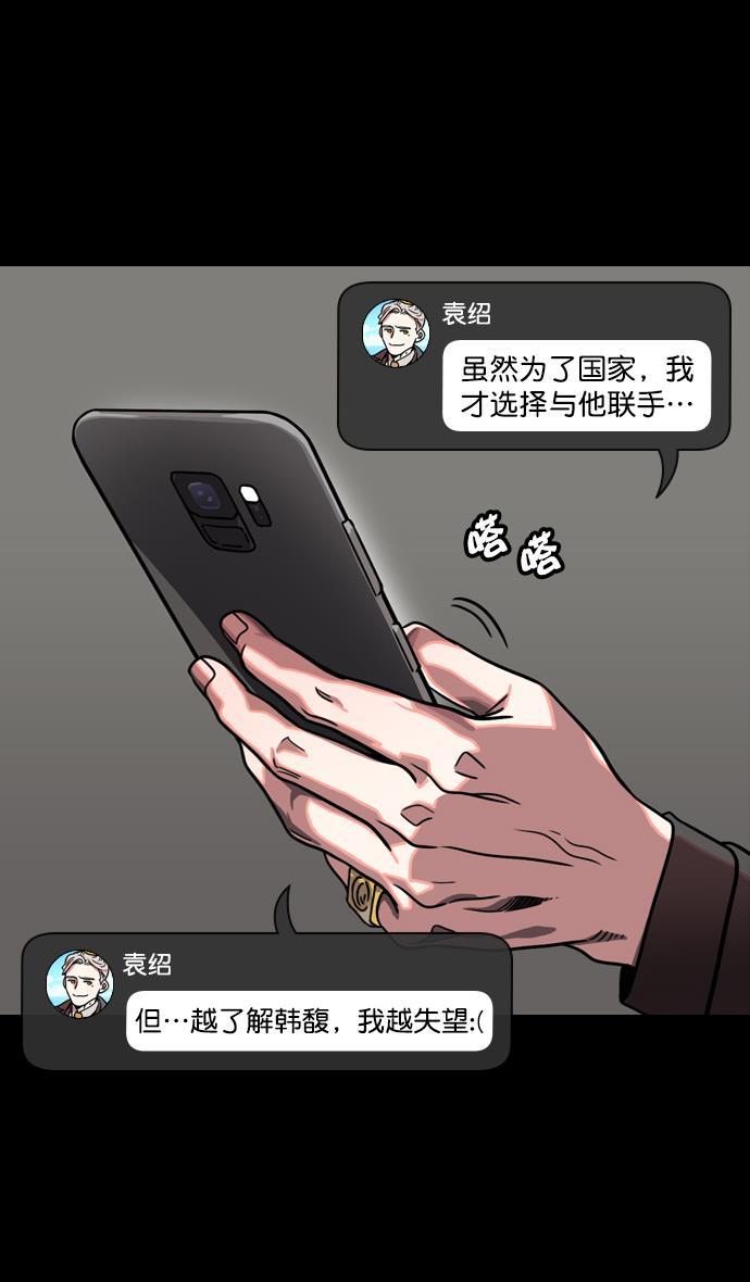 工口漫画韩漫全集-[第110话] 群雄割据-召唤恶鬼无删减无遮挡章节图片 