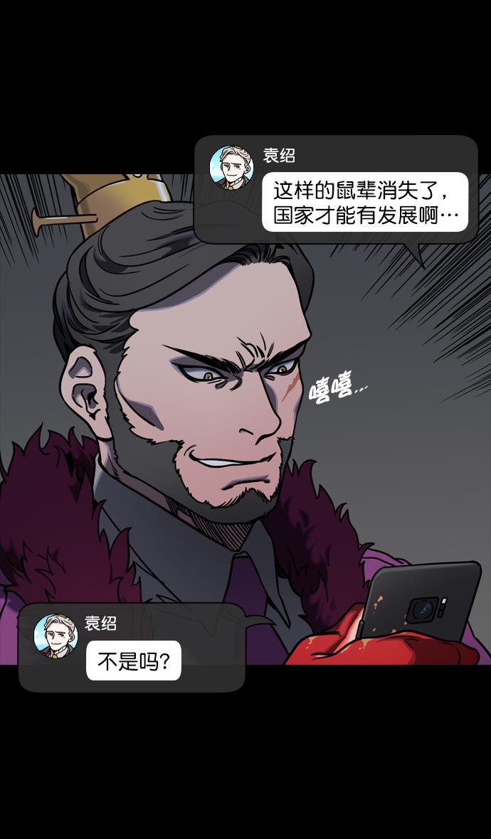 工口漫画韩漫全集-[第110话] 群雄割据-召唤恶鬼无删减无遮挡章节图片 