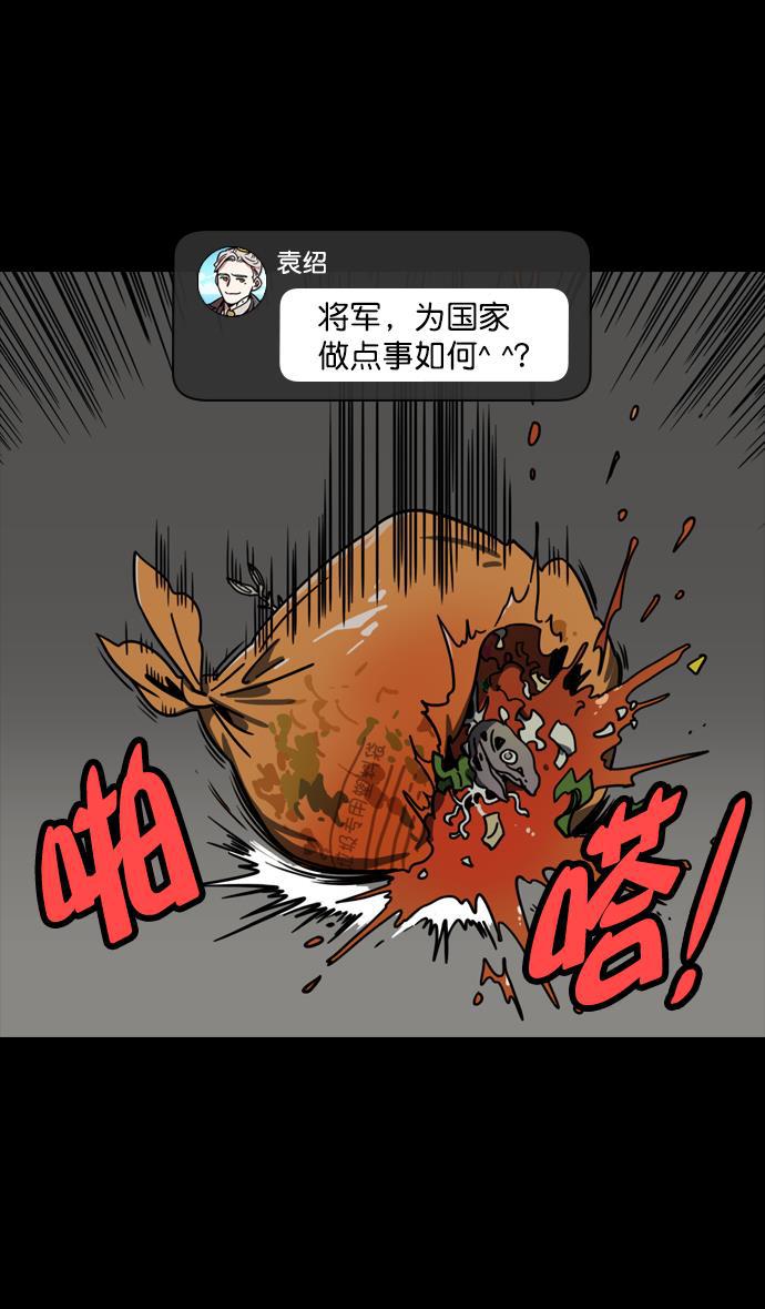 工口漫画韩漫全集-[第110话] 群雄割据-召唤恶鬼无删减无遮挡章节图片 