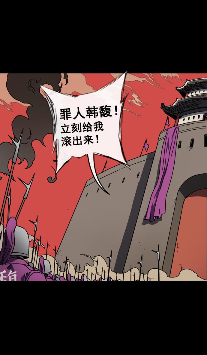 工口漫画韩漫全集-[第110话] 群雄割据-召唤恶鬼无删减无遮挡章节图片 