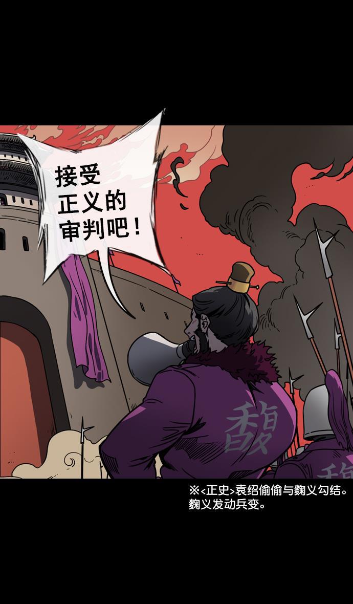 工口漫画韩漫全集-[第110话] 群雄割据-召唤恶鬼无删减无遮挡章节图片 