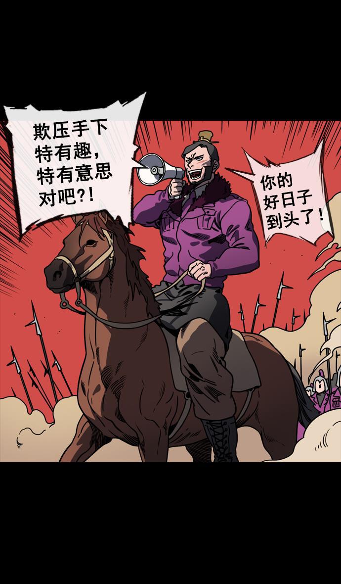 工口漫画韩漫全集-[第110话] 群雄割据-召唤恶鬼无删减无遮挡章节图片 