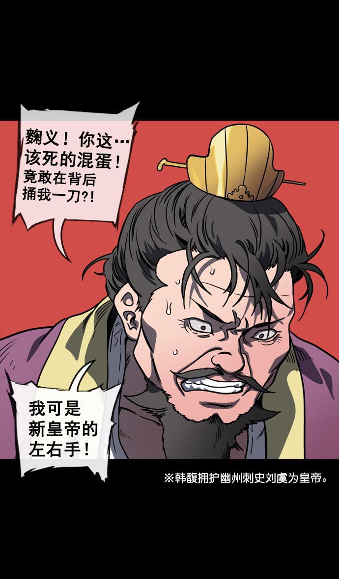 工口漫画韩漫全集-[第110话] 群雄割据-召唤恶鬼无删减无遮挡章节图片 