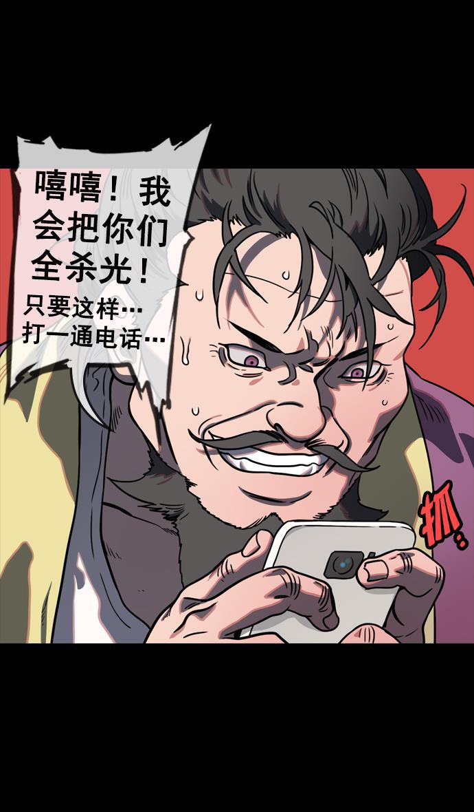 工口漫画韩漫全集-[第110话] 群雄割据-召唤恶鬼无删减无遮挡章节图片 