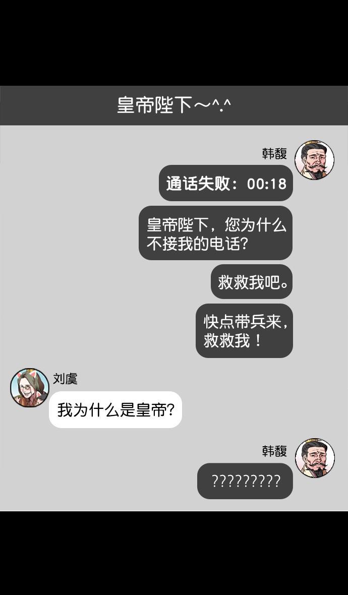 工口漫画韩漫全集-[第110话] 群雄割据-召唤恶鬼无删减无遮挡章节图片 