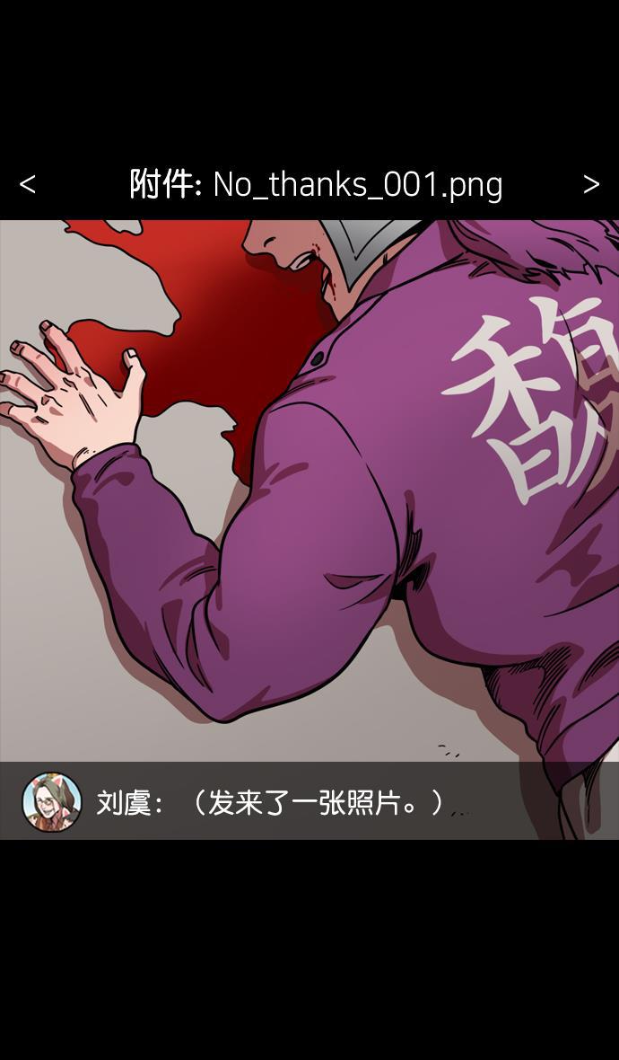 工口漫画韩漫全集-[第110话] 群雄割据-召唤恶鬼无删减无遮挡章节图片 