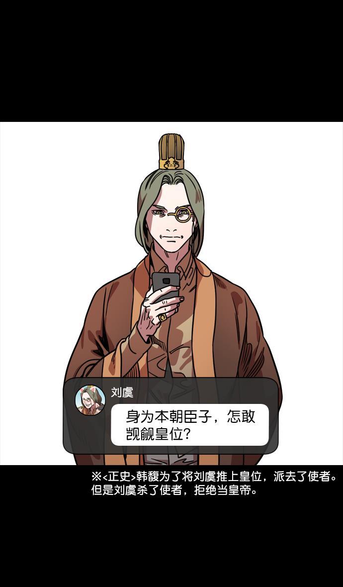 工口漫画韩漫全集-[第110话] 群雄割据-召唤恶鬼无删减无遮挡章节图片 