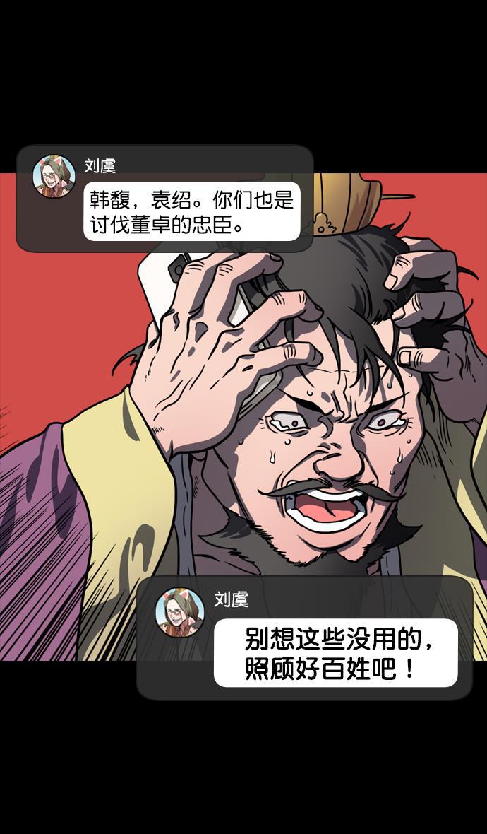 工口漫画韩漫全集-[第110话] 群雄割据-召唤恶鬼无删减无遮挡章节图片 