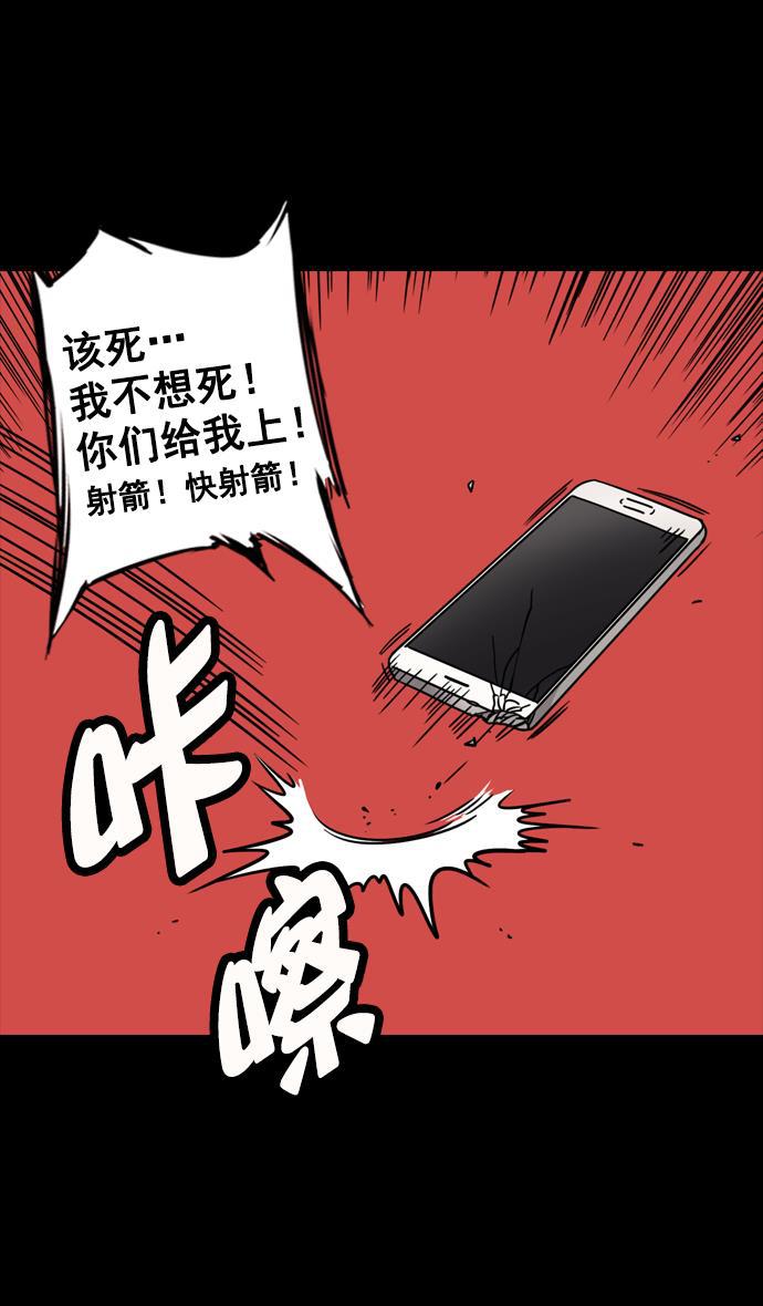 工口漫画韩漫全集-[第110话] 群雄割据-召唤恶鬼无删减无遮挡章节图片 
