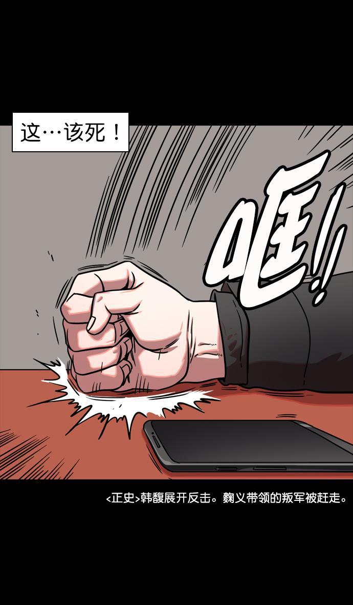 工口漫画韩漫全集-[第110话] 群雄割据-召唤恶鬼无删减无遮挡章节图片 