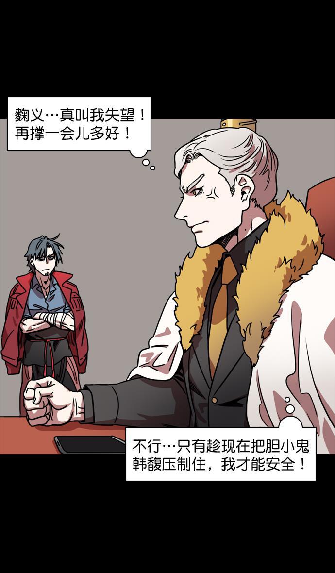 工口漫画韩漫全集-[第110话] 群雄割据-召唤恶鬼无删减无遮挡章节图片 