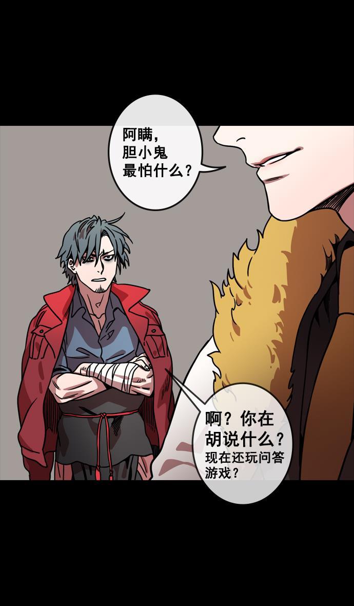 工口漫画韩漫全集-[第110话] 群雄割据-召唤恶鬼无删减无遮挡章节图片 