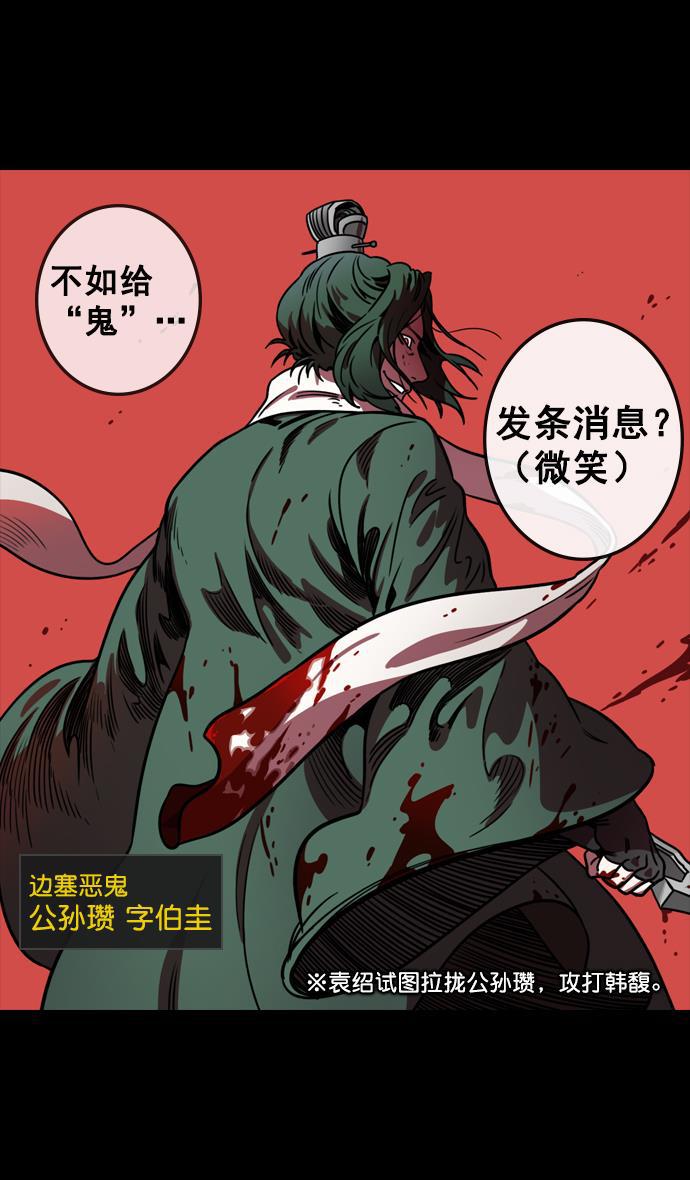 工口漫画韩漫全集-[第110话] 群雄割据-召唤恶鬼无删减无遮挡章节图片 