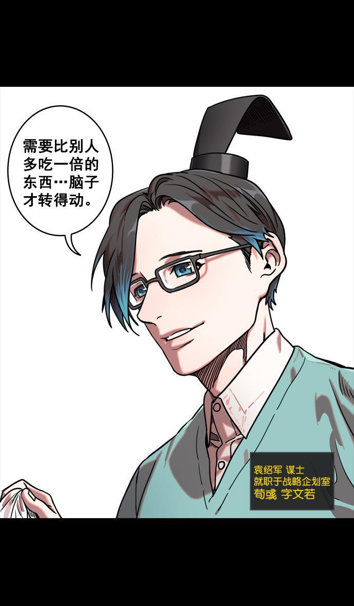 工口漫画韩漫全集-[第127话] 群雄割据-与荀彧吃饭无删减无遮挡章节图片 