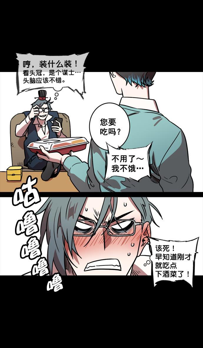 工口漫画韩漫全集-[第127话] 群雄割据-与荀彧吃饭无删减无遮挡章节图片 
