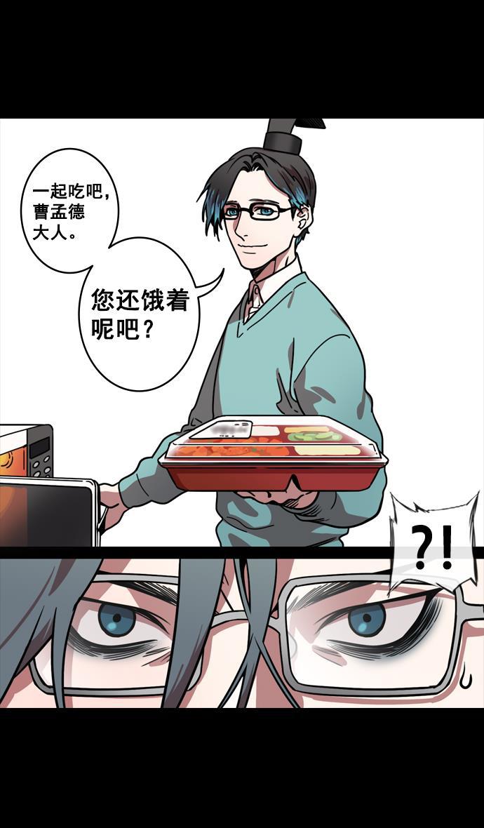 工口漫画韩漫全集-[第127话] 群雄割据-与荀彧吃饭无删减无遮挡章节图片 