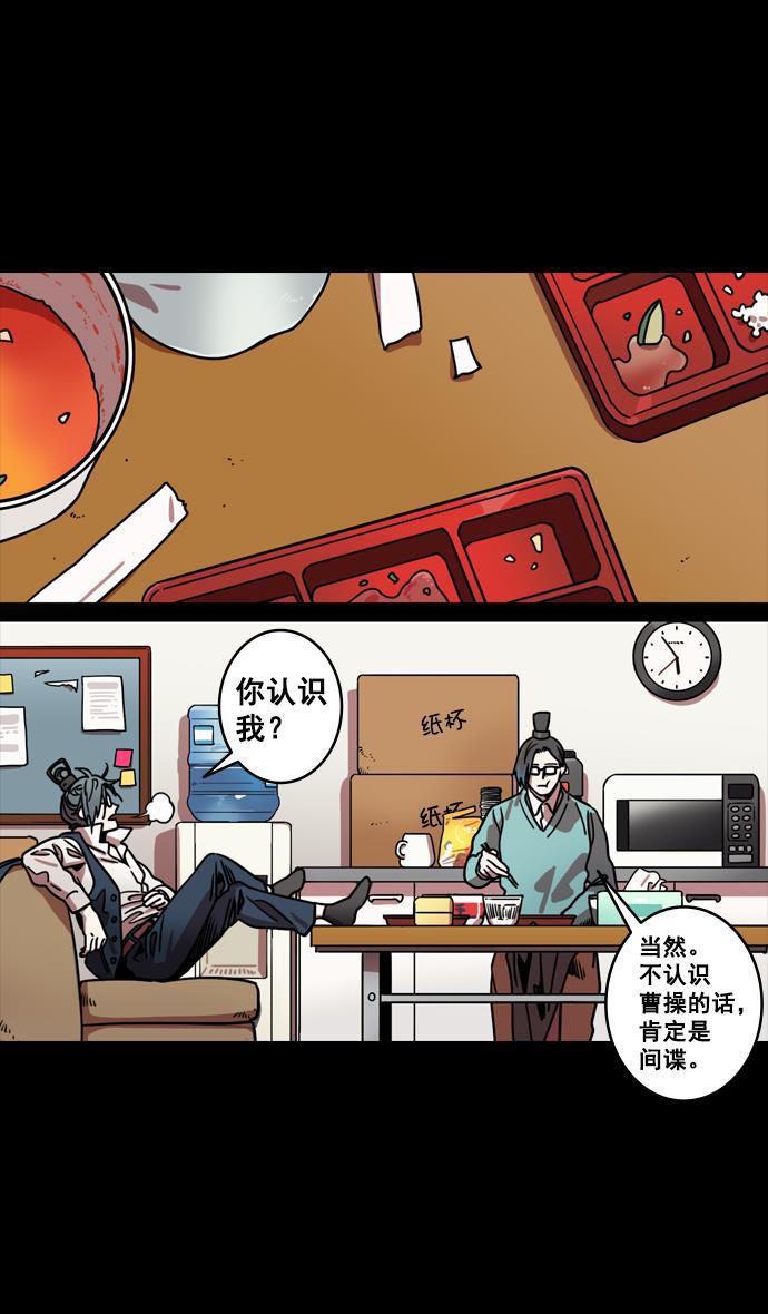 工口漫画韩漫全集-[第127话] 群雄割据-与荀彧吃饭无删减无遮挡章节图片 