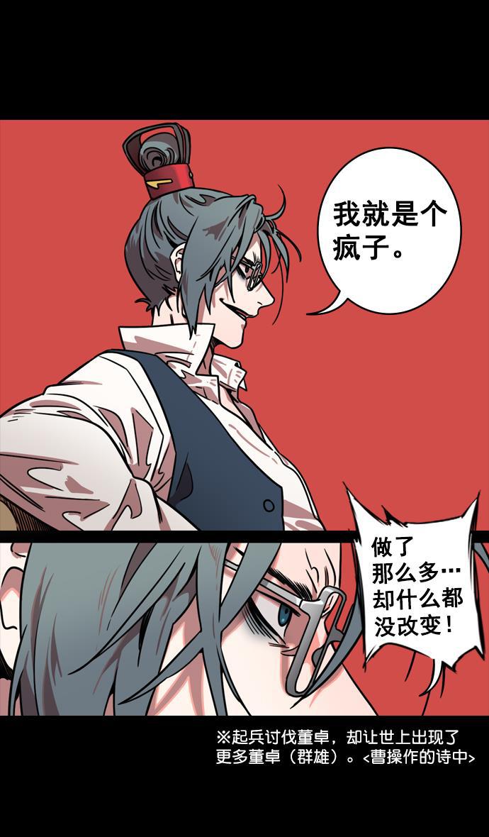 工口漫画韩漫全集-[第127话] 群雄割据-与荀彧吃饭无删减无遮挡章节图片 
