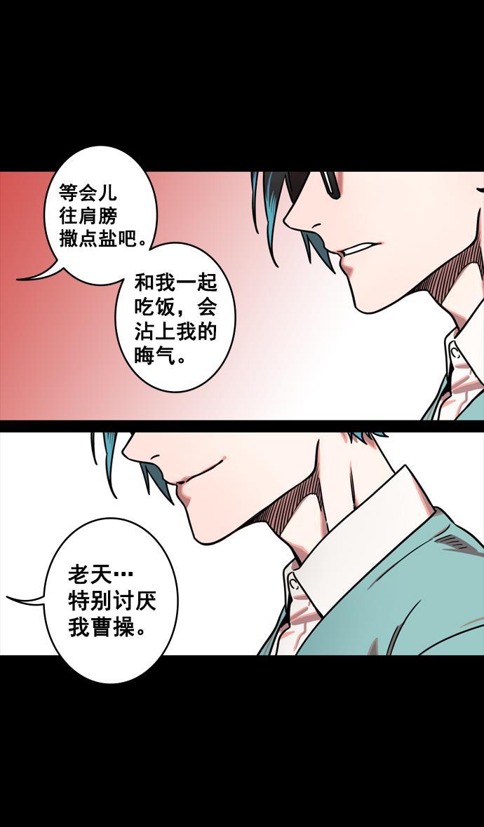 工口漫画韩漫全集-[第127话] 群雄割据-与荀彧吃饭无删减无遮挡章节图片 