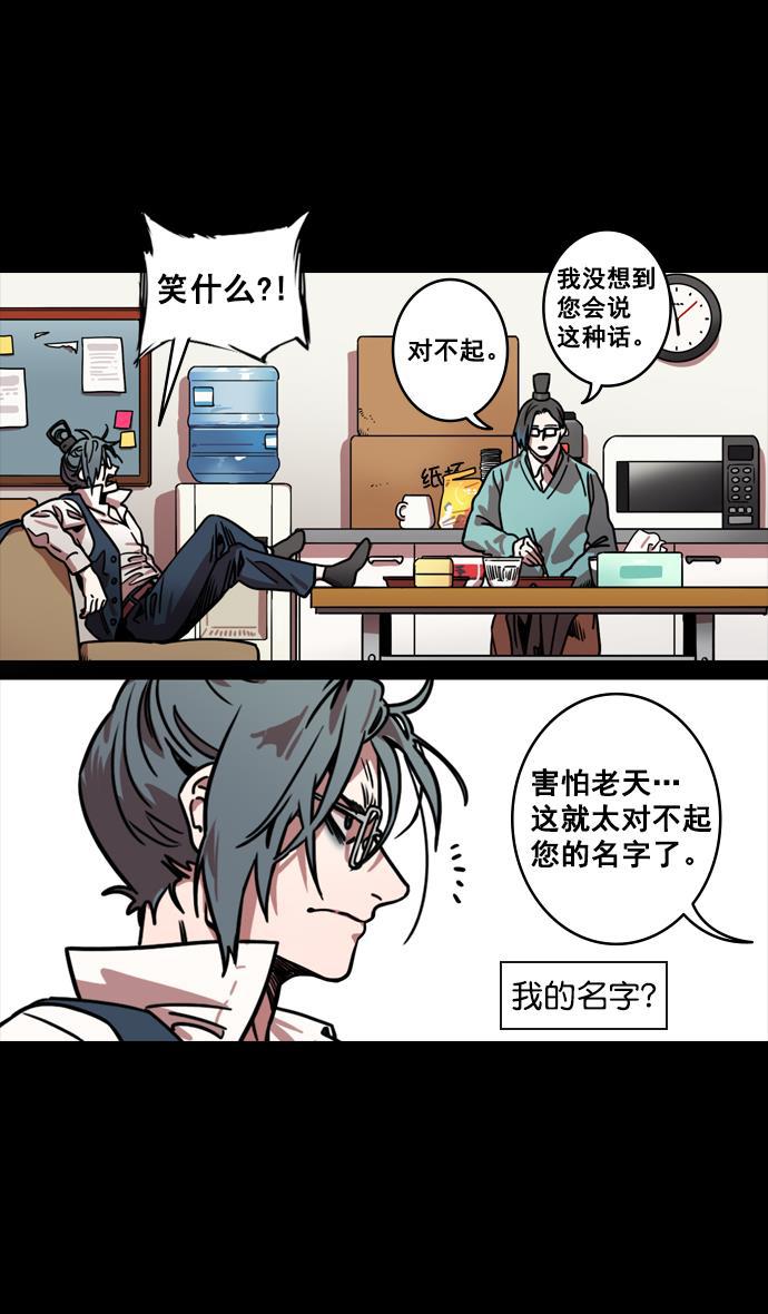 工口漫画韩漫全集-[第127话] 群雄割据-与荀彧吃饭无删减无遮挡章节图片 
