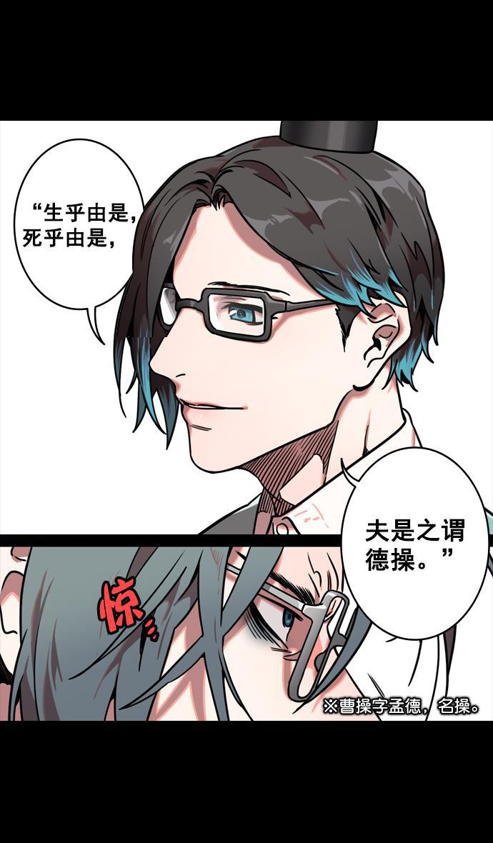 工口漫画韩漫全集-[第127话] 群雄割据-与荀彧吃饭无删减无遮挡章节图片 