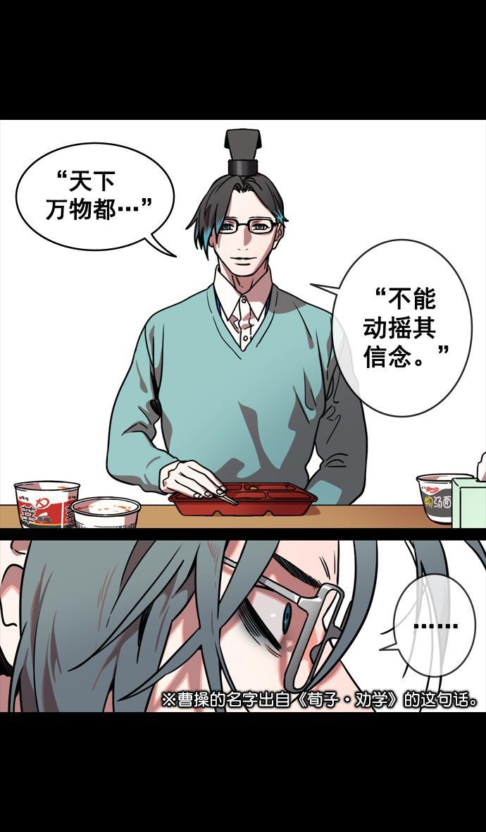 工口漫画韩漫全集-[第127话] 群雄割据-与荀彧吃饭无删减无遮挡章节图片 