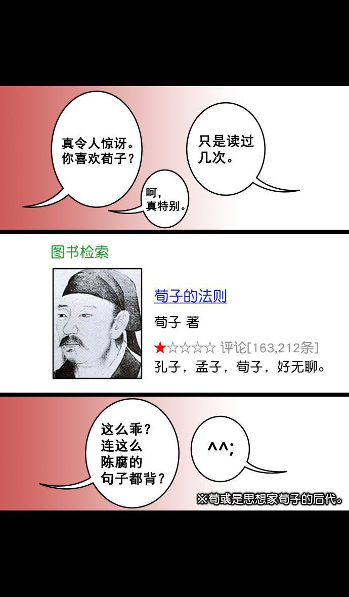 工口漫画韩漫全集-[第127话] 群雄割据-与荀彧吃饭无删减无遮挡章节图片 