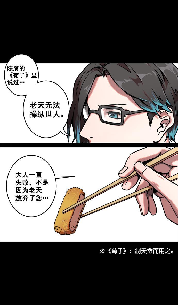 工口漫画韩漫全集-[第127话] 群雄割据-与荀彧吃饭无删减无遮挡章节图片 