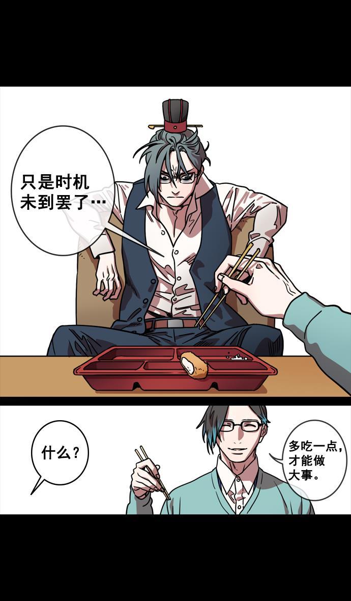 工口漫画韩漫全集-[第127话] 群雄割据-与荀彧吃饭无删减无遮挡章节图片 