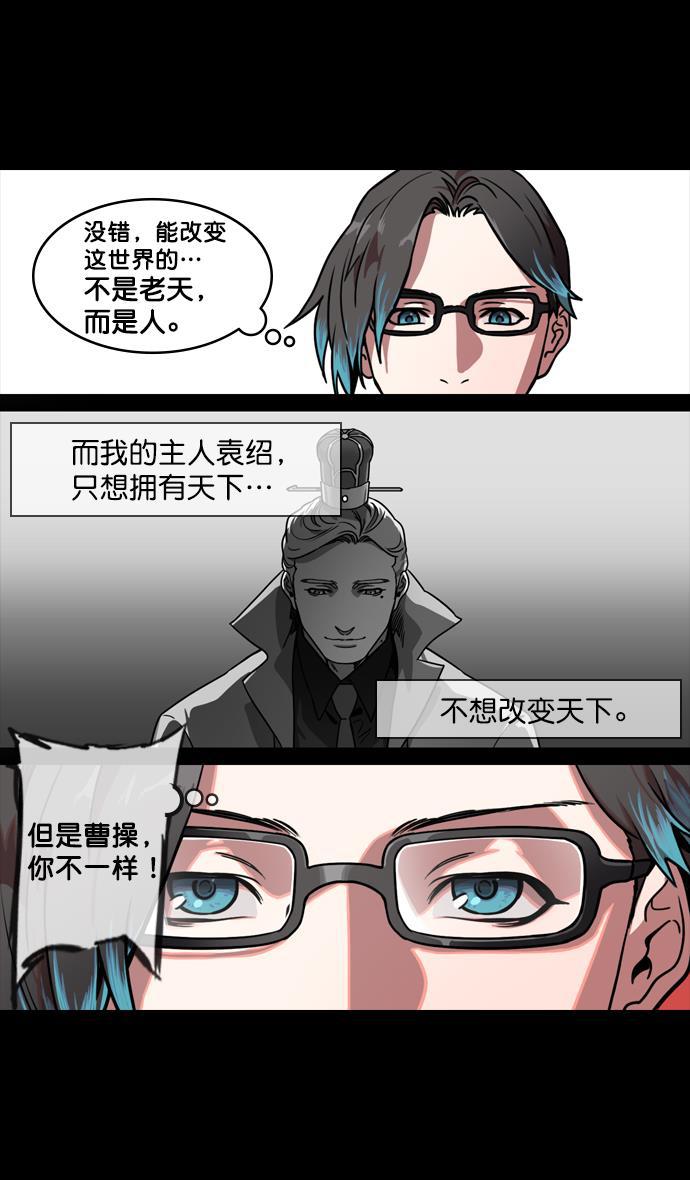 工口漫画韩漫全集-[第127话] 群雄割据-与荀彧吃饭无删减无遮挡章节图片 