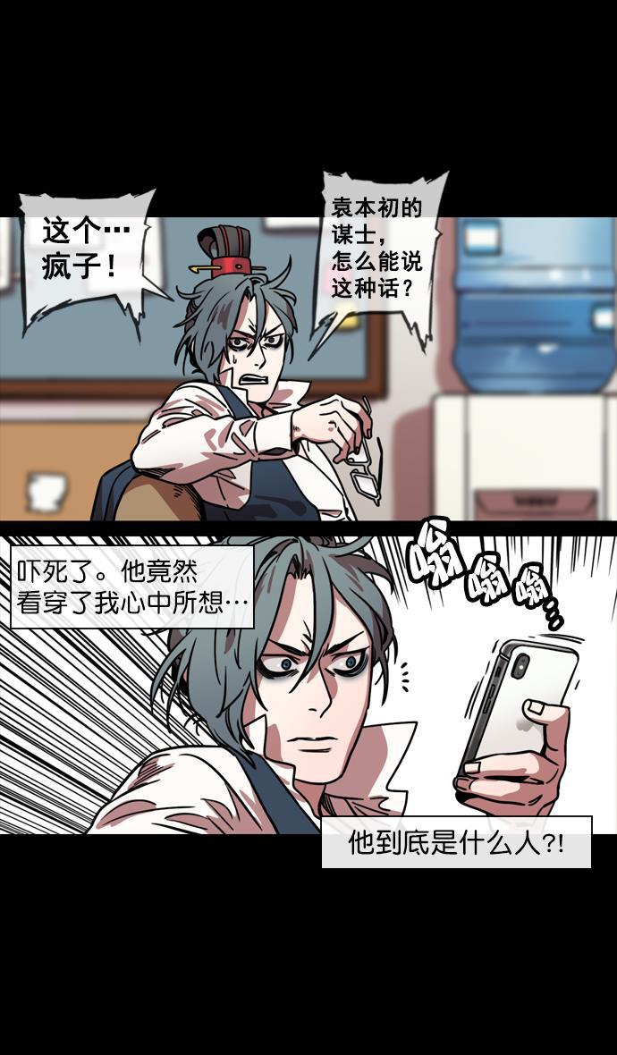 工口漫画韩漫全集-[第127话] 群雄割据-与荀彧吃饭无删减无遮挡章节图片 