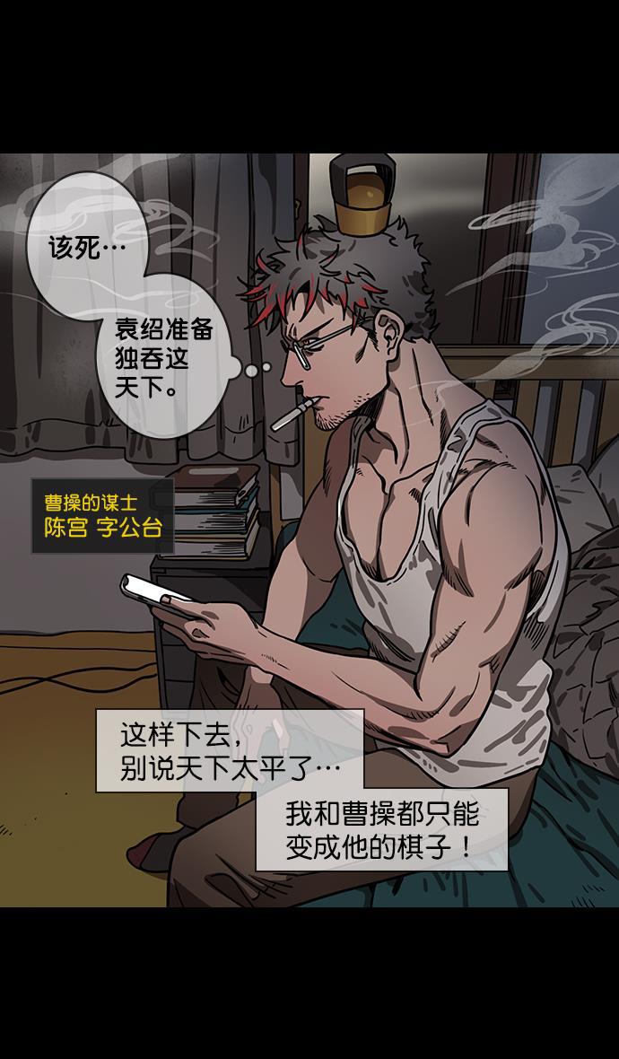 工口漫画韩漫全集-[第127话] 群雄割据-与荀彧吃饭无删减无遮挡章节图片 